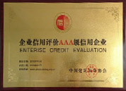 AAA級信用企業(yè)（2012年—2014年）